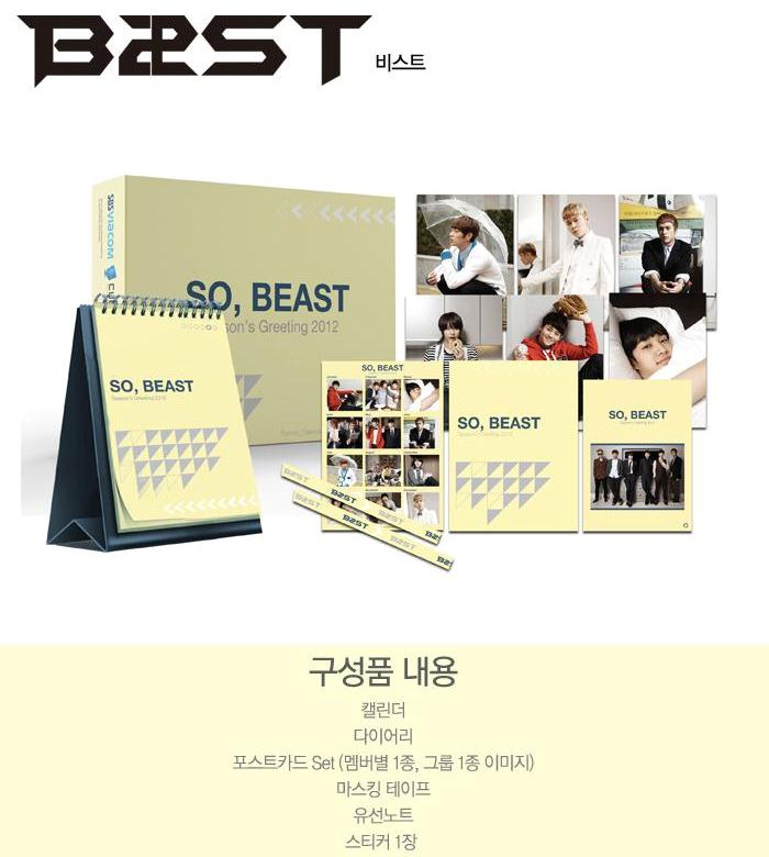 BEAST 2012 年曆組