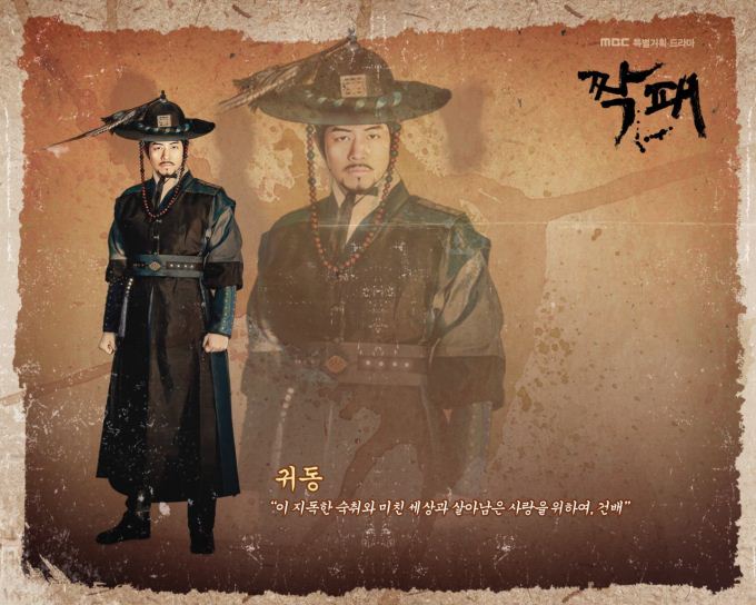 乞丐貴公子 / 同伙(伙伴) 乞丐貴公子 / 同伙(伙伴)