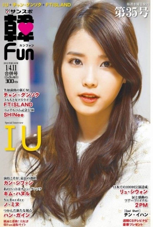 IU on 'Fun'