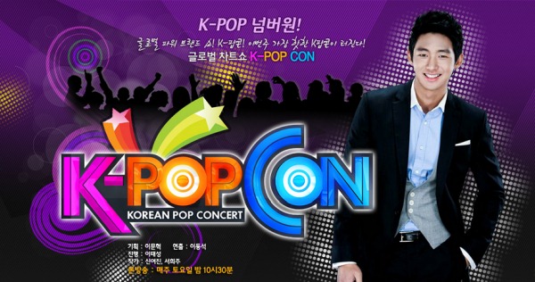 K-POPCON
