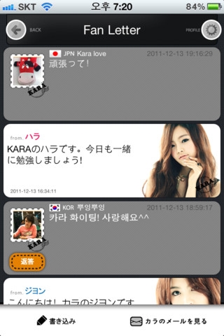 Kara 韓語教學 App