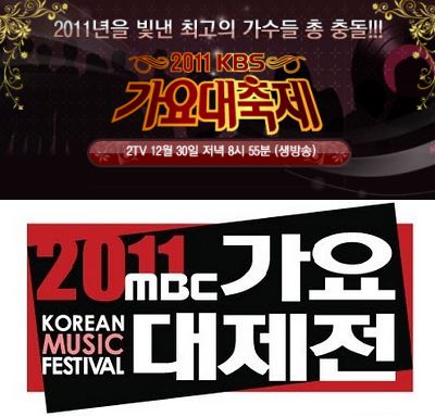 KBS 歌謠大慶典 MBC 歌謠大祭典
