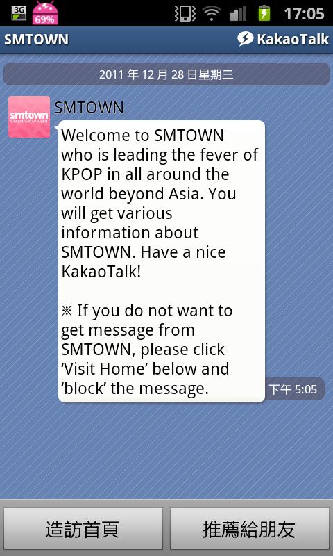 將SM藝人加入kakao talk