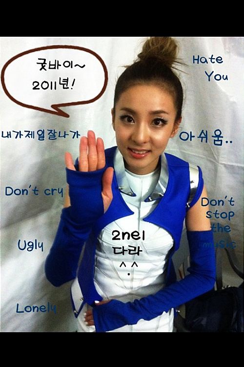 Sandara