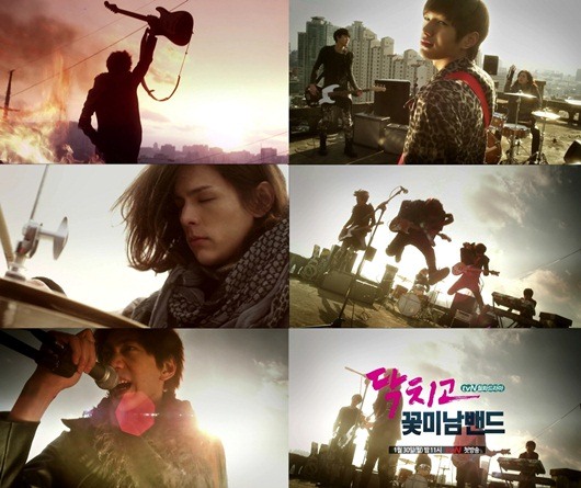 Shut Up Flower Boy Band
