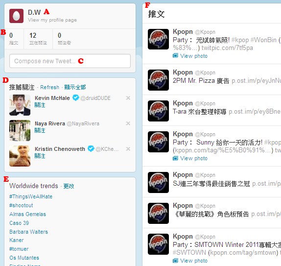 Twitter Sign Up