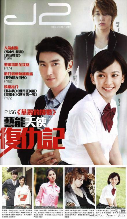 華麗的挑戰 TVB 週刊