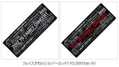 YG Family Concert 官方周邊 ─ 毛巾 (銀/紅)