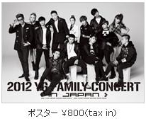 YG Family Concert 官方周邊 ─ 海報