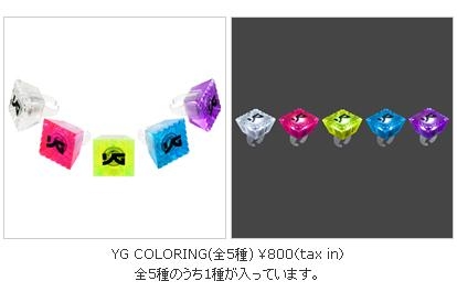 YG Family Concert 官方周邊 ─ 彩色戒指