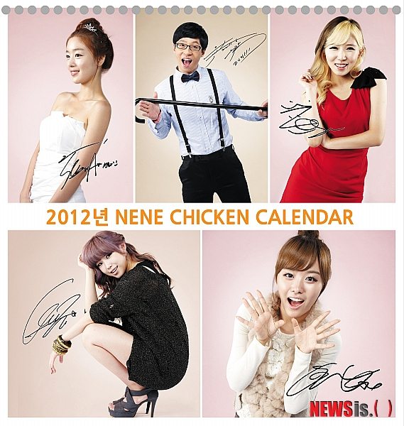 劉在石 & Secret 2012 年曆 劉在石 & Secret 2012 年曆
