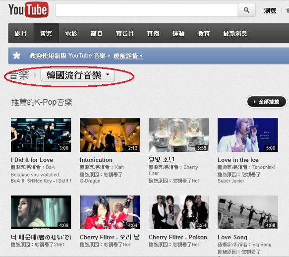 YouTube Kpop channel