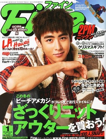 Nickhun 日雜fine Nickhun 日雜fine