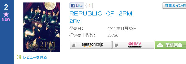 2PM Oricon