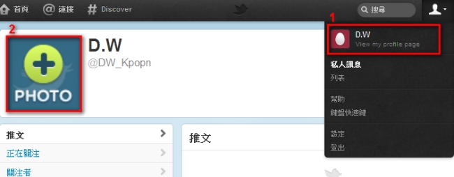 twitter profile pic setting