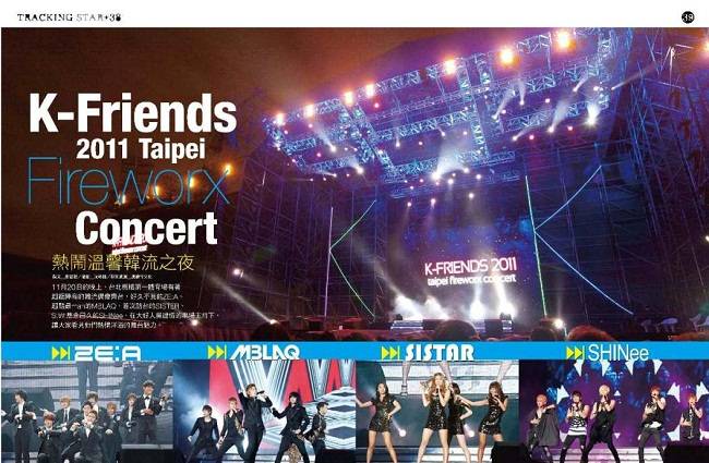 trendy no.30 內頁 k-friend trendy no.30 內頁 k-friend