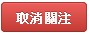 unfollow