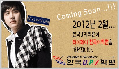 Super Junior 圭賢 Super Junior 圭賢