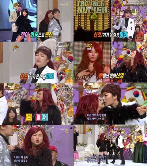 金申英的 Trouble Maker