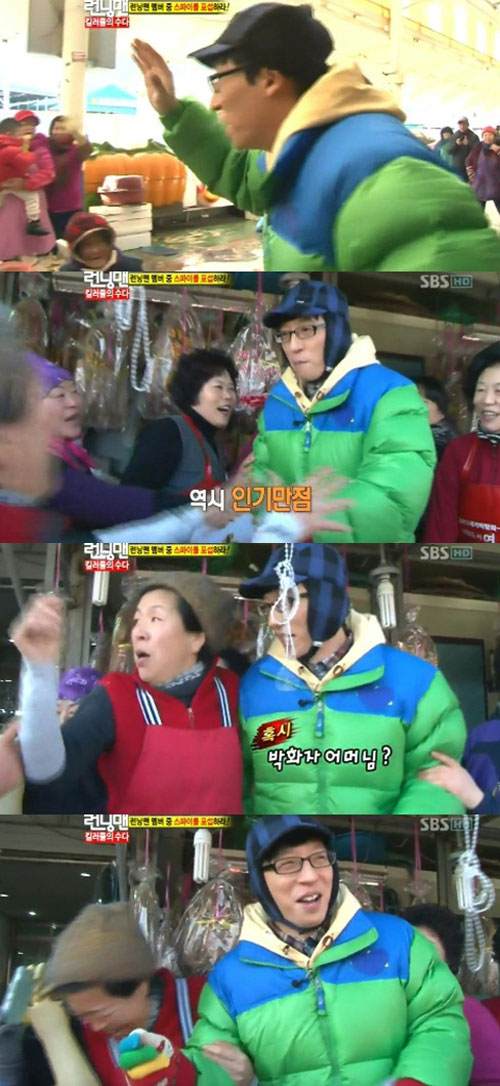 劉在石 Running Man 劉在石 Running Man