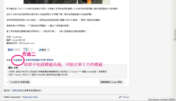 標籤教學 方法二