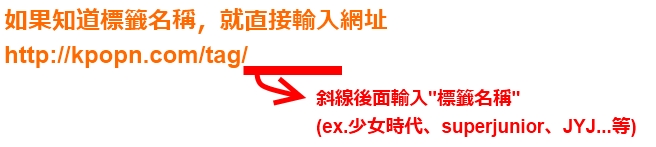 標籤教學 (方法一)