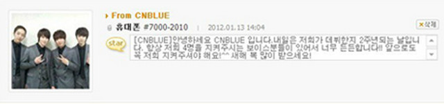 CNBLUE UFO 留言 CNBLUE UFO 留言