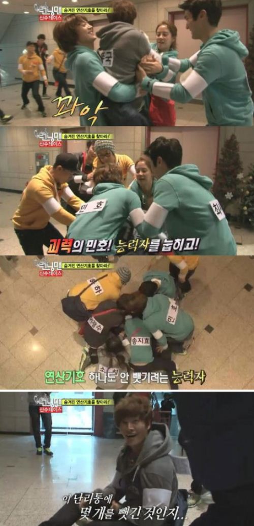 Running Man Running Man