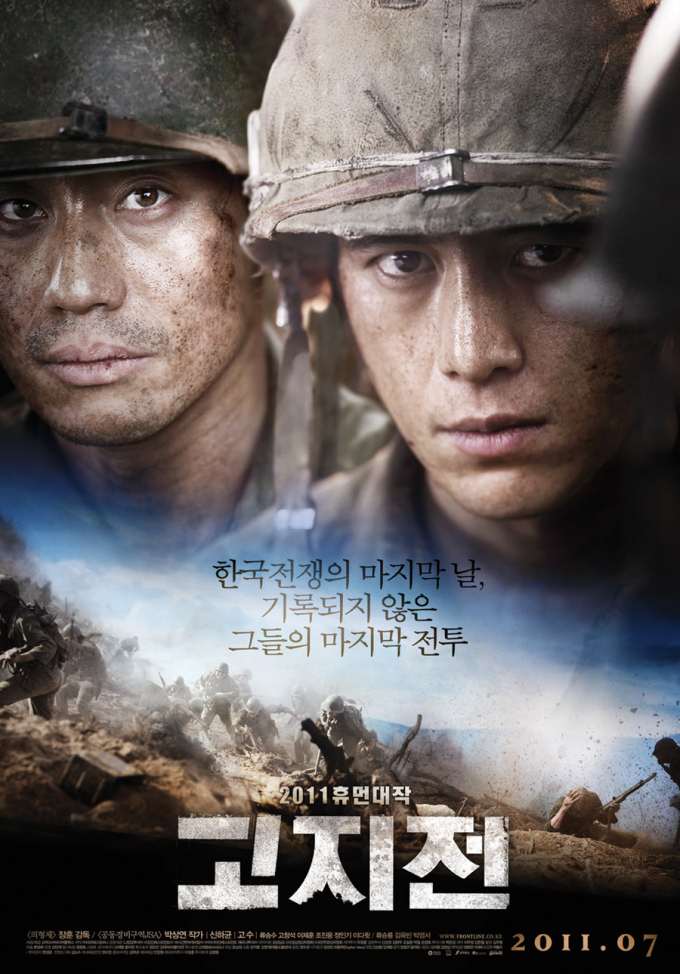 高地戰二月在台上映 - Kpopn