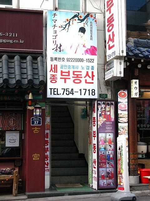 金在中姊姊韓服店 店面