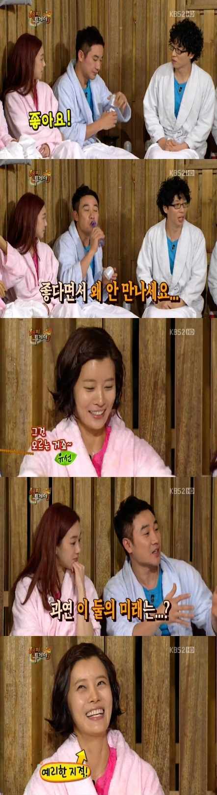 嚴泰雄 鄭麗媛 柳善 Happy Together3 嚴泰雄 鄭麗媛 柳善 Happy Together3