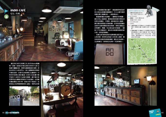 K-POP星趣遊2-跟著韓劇趴趴走 內頁 49天 K-POP星趣遊2-跟著韓劇趴趴走 內頁 49天