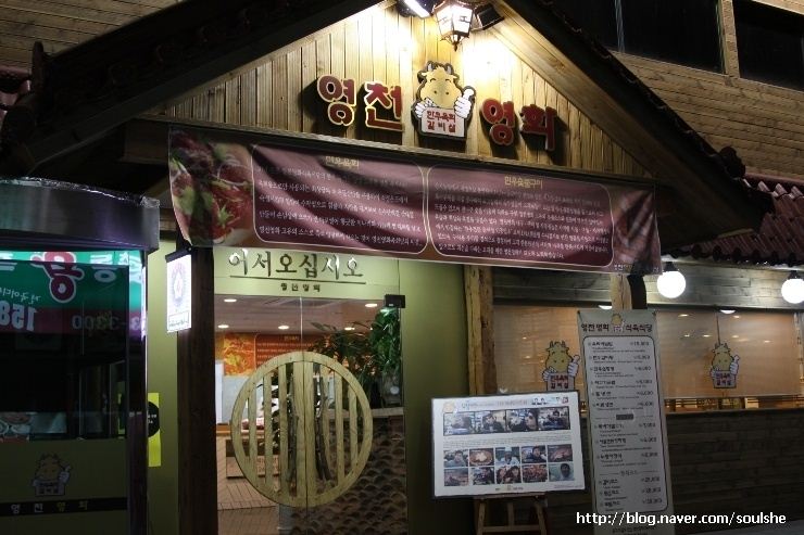 永川永化 韓牛專賣店 店面