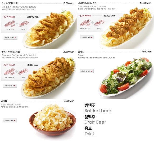 The Frypan 炸雞 菜單
