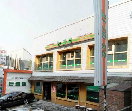 Nongol House 烤肉店 店外