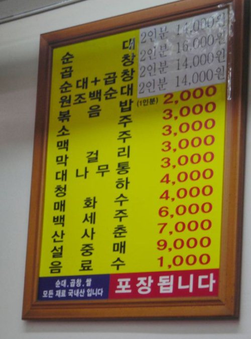 swim teo 血腸店 菜單 swim teo 血腸店 菜單