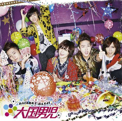 大國男兒 第三張日文單曲《Love Parade》 大國男兒 第三張日文單曲《Love Parade》