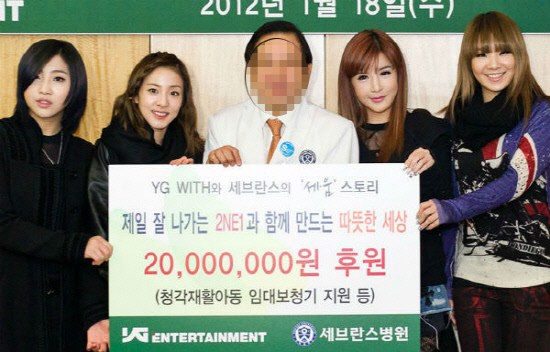 2NE1 醫院拜訪病童