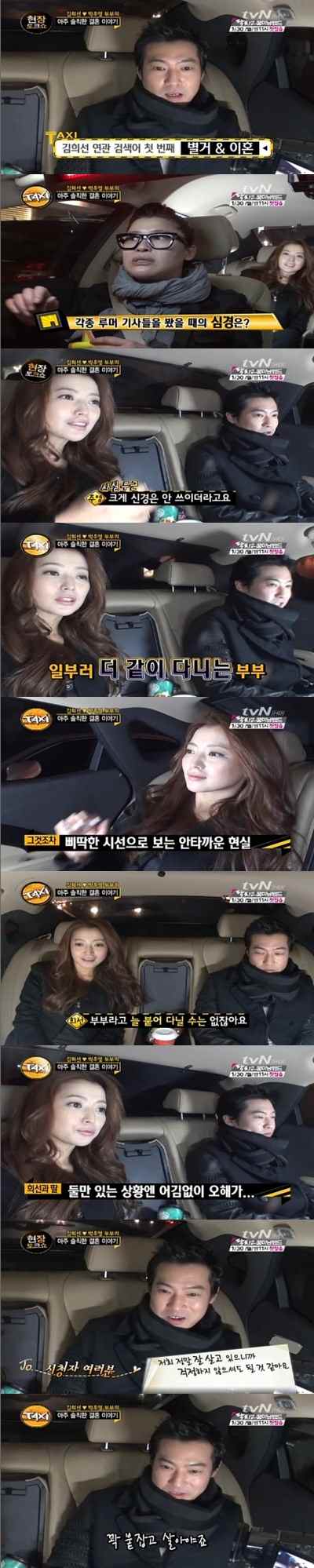 金喜善 現場 talk show TAXI 金喜善 現場 talk show TAXI