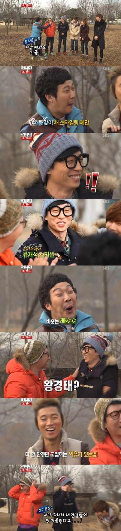 劉在石 Running Man