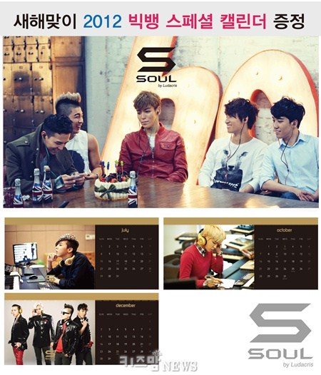 Soul by Ludacris 2012 Big Bang 特別版年曆