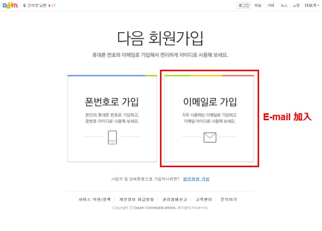 Daum 加入教學2 Daum 加入教學2