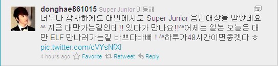 Donghae's tweet