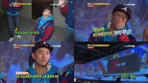 Running Man 第二代最強者 Gary
