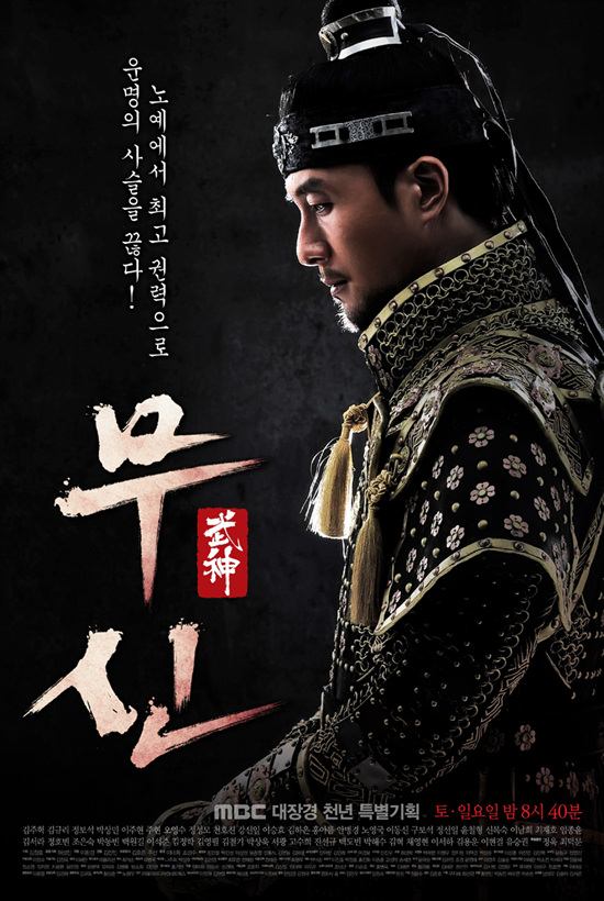 武神 武神