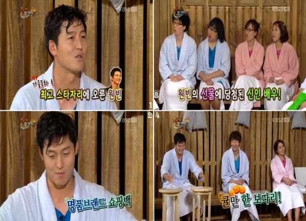 李廷鎮上 'Happy Together 3'