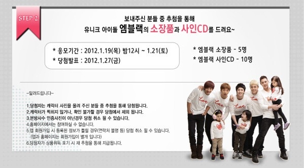 MBLAQ Hello Baby 5 活動