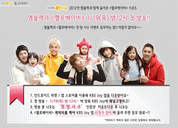 MBLAQ Hello Baby 5 event