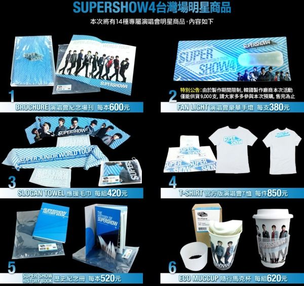 Super Junior Super Show 4 周邊商品