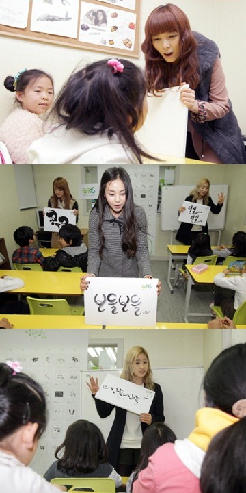 Wonder Girls 老師
